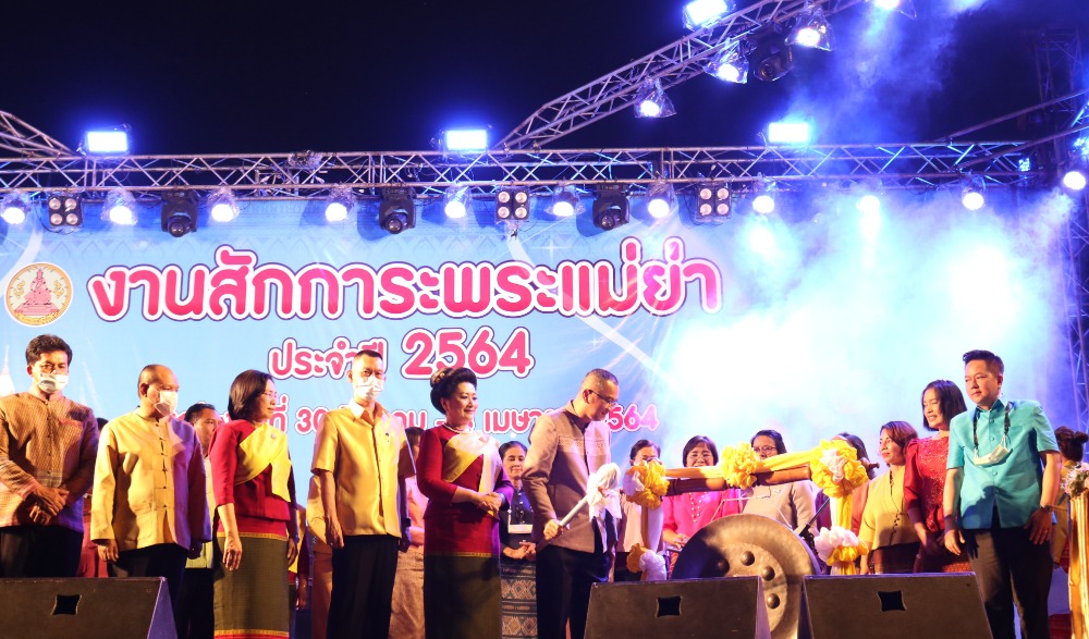 งานสักการะพระแม่ย่า จังหวัดสุโขทัย ประจําปี ๒๕๖๔