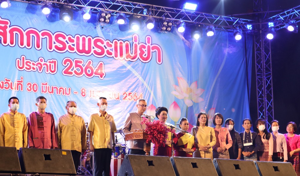 งานสักการะพระแม่ย่า จังหวัดสุโขทัย ประจําปี ๒๕๖๔