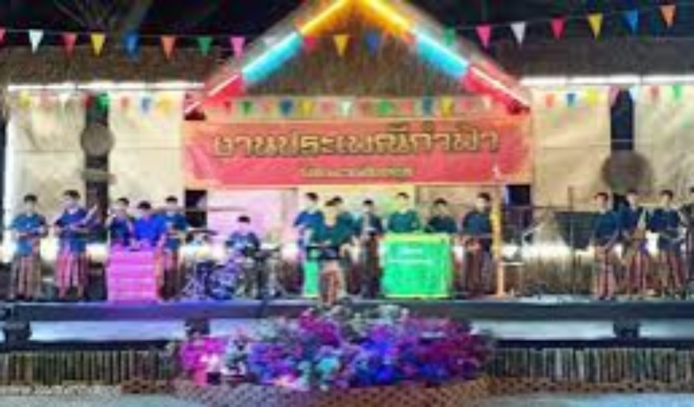 ประเพณีกำฟ้า