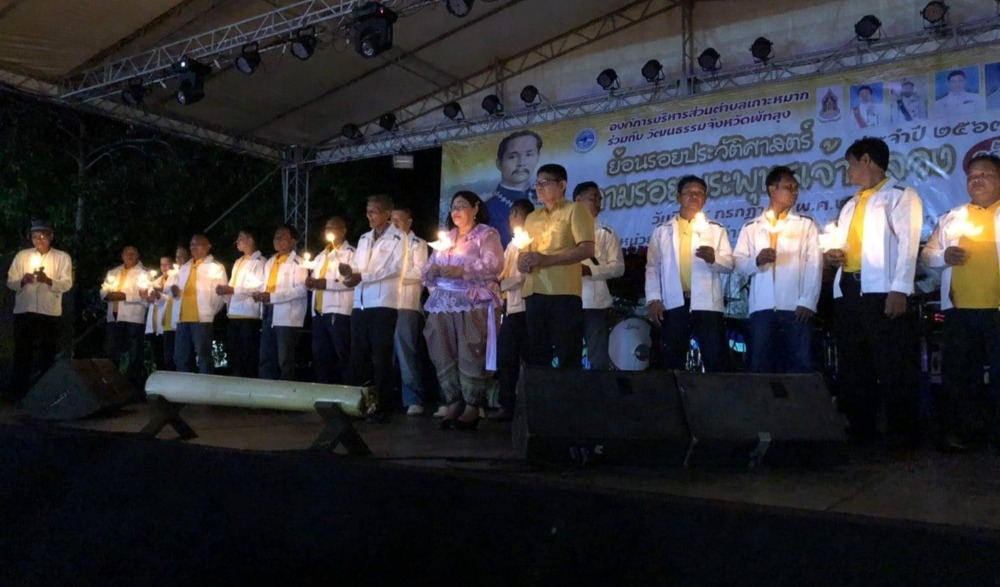 งานย้อนรอยประวัติศาสตร์ตามรอยพระพุทธเจ้าหลวง