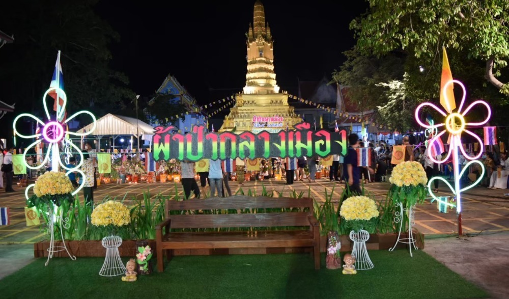 ผ้าป่ากลางเมือง
