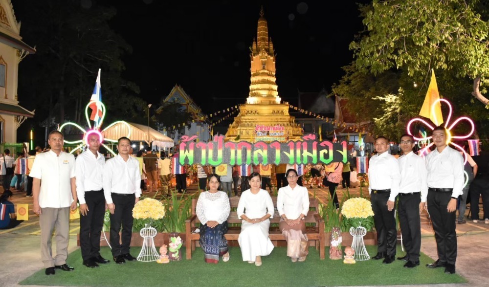 ผ้าป่ากลางเมือง