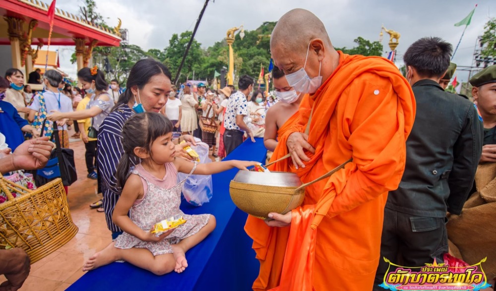 ประเพณีตักบาตรเทโวโรหณะ