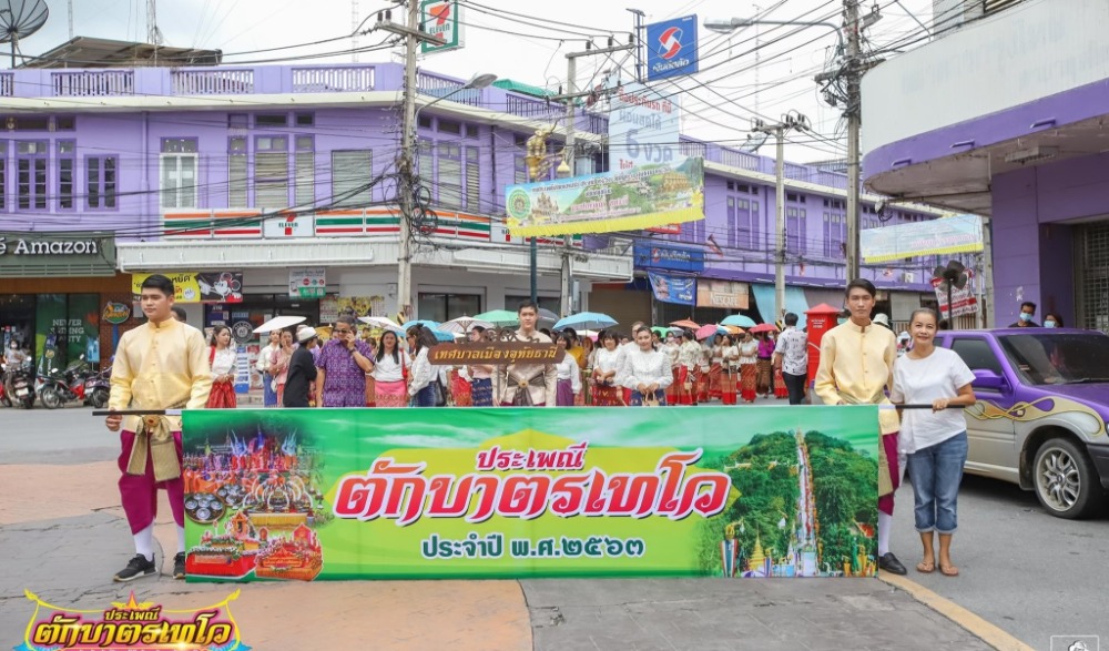 ประเพณีตักบาตรเทโวโรหณะ