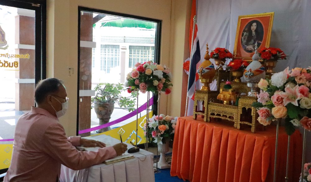 กิจกรรมเฉลิมพระเกียรติ สมเด็จพระเจ้าน้องนางเธอ เจ้าฟ้าจุฬาภรณวลัยลักษณ์ อัครราชกุมารี กรมพระศรีสวางควัฒน วรขัตติยราชนารี