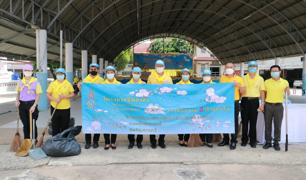 กิจกรรมจิตอาสาบำเพ็ญสาธารณประโยชน์ เฉลิมพระเกียรติสมเด็จพระเจ้าน้องนางเธอ เจ้าฟ้าจุฬาภรณวลัยลักษณ์ อัครราชกุมารี กรมพระศรีสวางควัฒน วรขัตติยราชนารี
