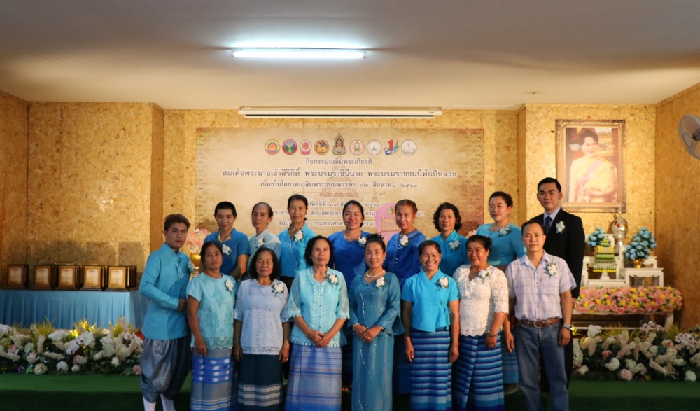 นิทรรศการเฉลิมพระเกียรติ เนื่องในวันเฉลิมพระชนมพรรษา สมเด็จพระนางเจ้าสิริกิติ์ พระบรมราชินีนาถ พระบรมราชชนนีพันปีหลวง / วันแม่แห่งชาติ ๑๒ สิงหาคม ๒๕๖๔