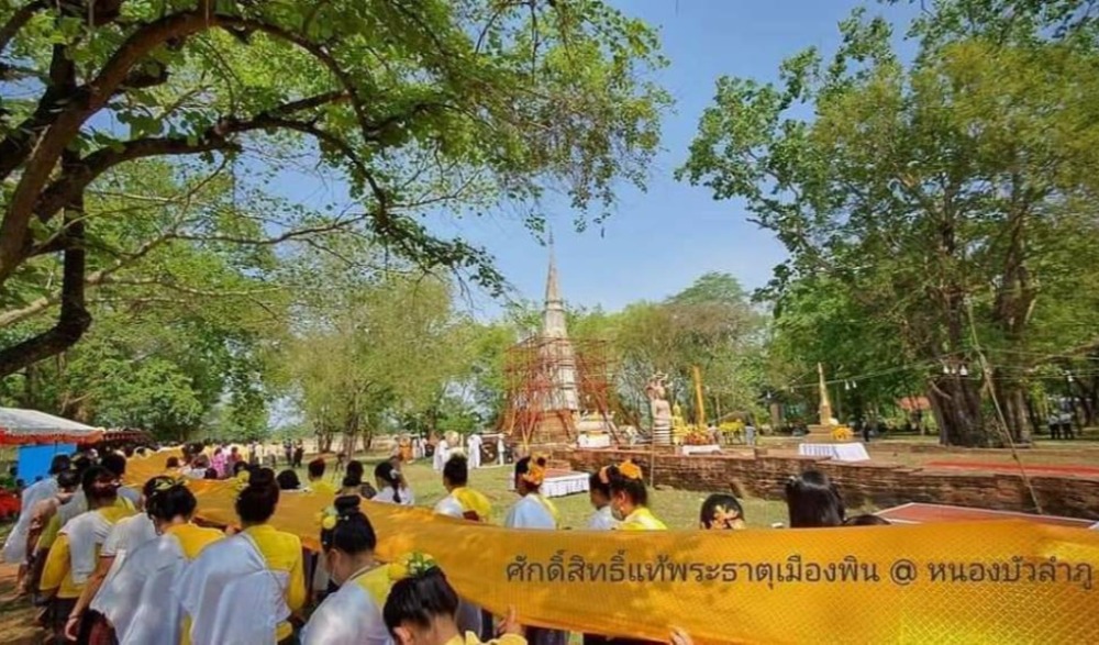 สรงกู่ บูชาไฟ ไหว้พระธาตุเมืองพิณ