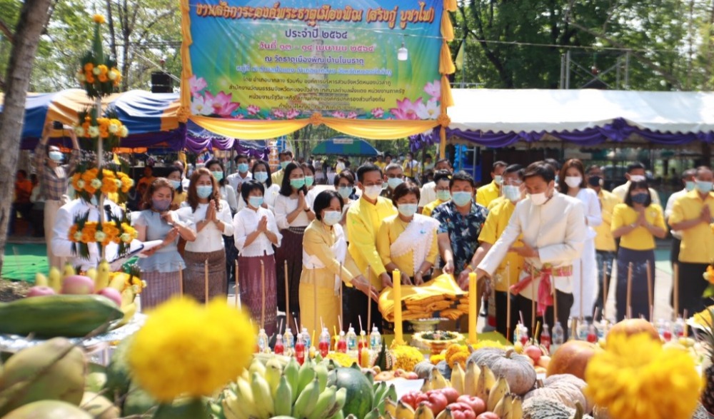 สรงกู่ บูชาไฟ ไหว้พระธาตุเมืองพิณ