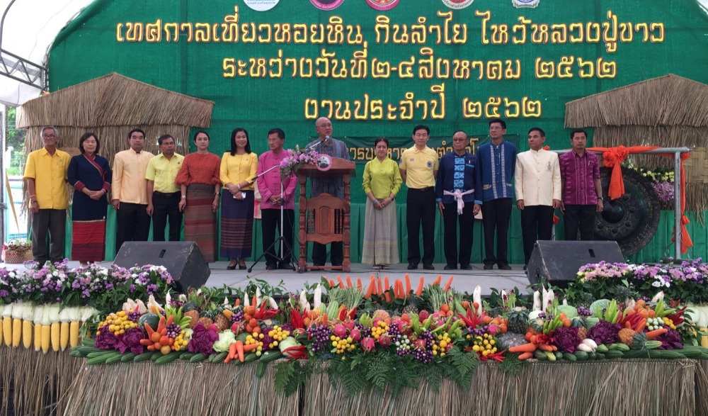 งานเทศกาลหอยหินกินลำใย ไหว้หลวงปู่ขาว