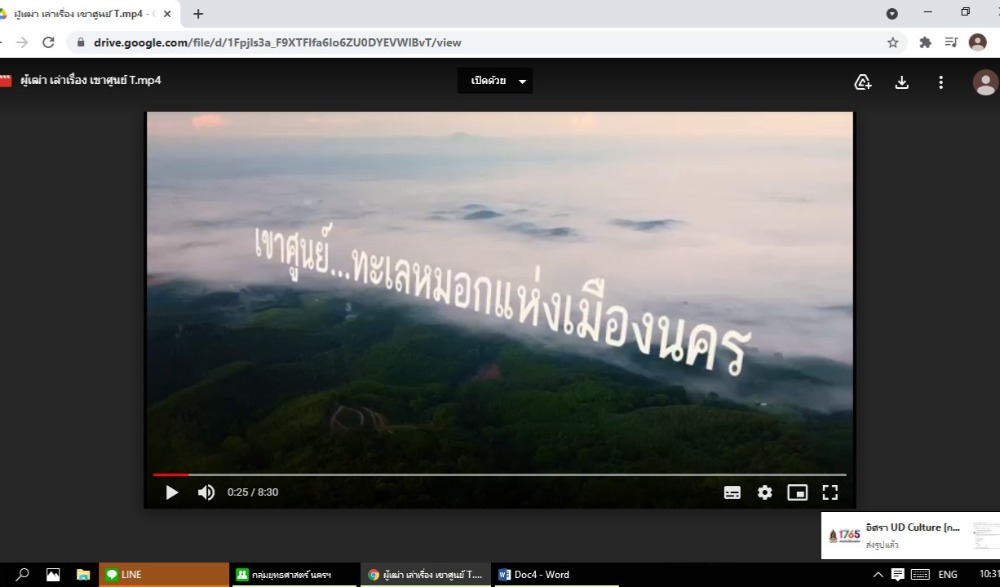 โครงการส่งเสริมสนับสนุนอนุรักษ์ฟื้นฟูขนบธรรมเนียมประเพณีวัฒนธรรมของสำนักงานวัฒนธรรมจังหวัด กิจกรรม :ผู้เฒ่าเล่าเรื่องตำนานเขาศูนย์นครศรีธรรมราช