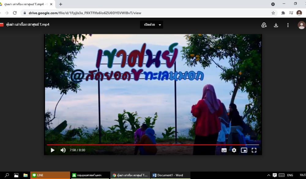 โครงการส่งเสริมสนับสนุนอนุรักษ์ฟื้นฟูขนบธรรมเนียมประเพณีวัฒนธรรมของสำนักงานวัฒนธรรมจังหวัด กิจกรรม :ผู้เฒ่าเล่าเรื่องตำนานเขาศูนย์นครศรีธรรมราช