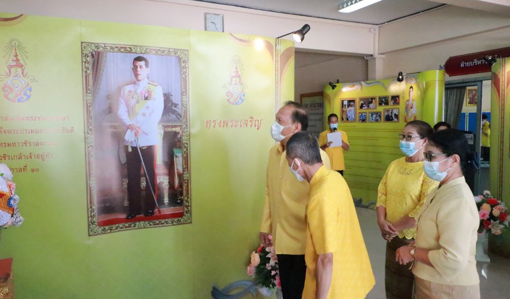 กิจกรรมเฉลิมพระเกียรติ พระบาทสมเด็จพระปรเมนทรรามาธิบดีศรีสินทรมหาวชิราลงกรณ พระวชิรเกล้าเจ้าอยู่หัว เนื่องในโอกาสวันคล้ายวันเฉลิมพระชนมพรรษา ๒๘ กรกฎาคม ๒๕๖๔