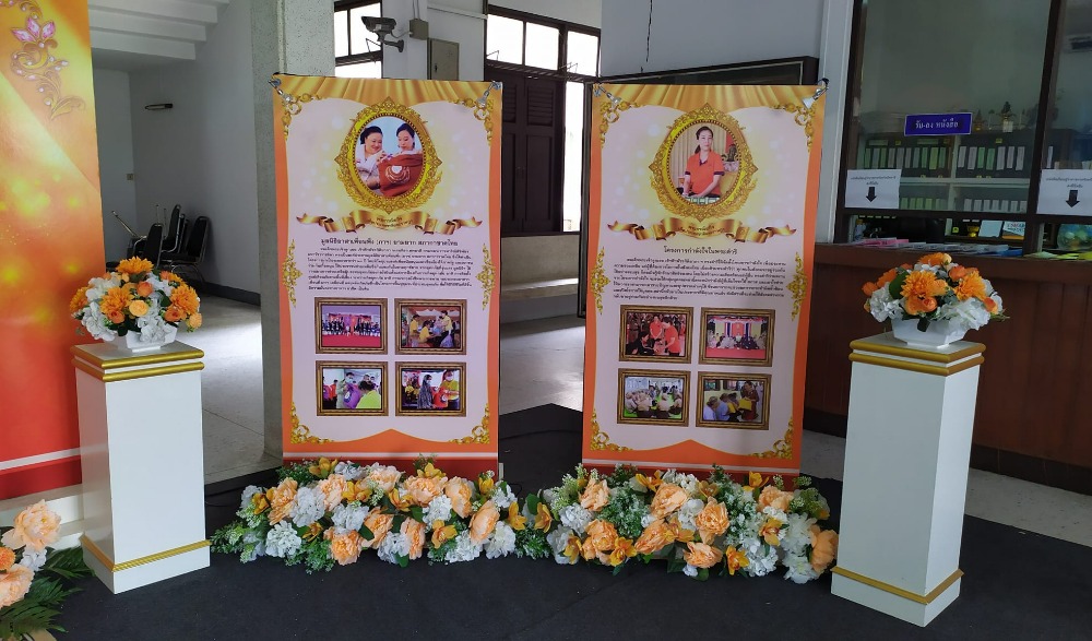 นิทรรศการเฉลิมพระเกียรติสมเด็จพระเจ้าลูกเธอ เจ้าฟ้าพัชรกิติยาภา นเรนทิราเทพยวดี กรมหลวงราชสาริณีสิริพัชร มหาวัชรราชธิดา