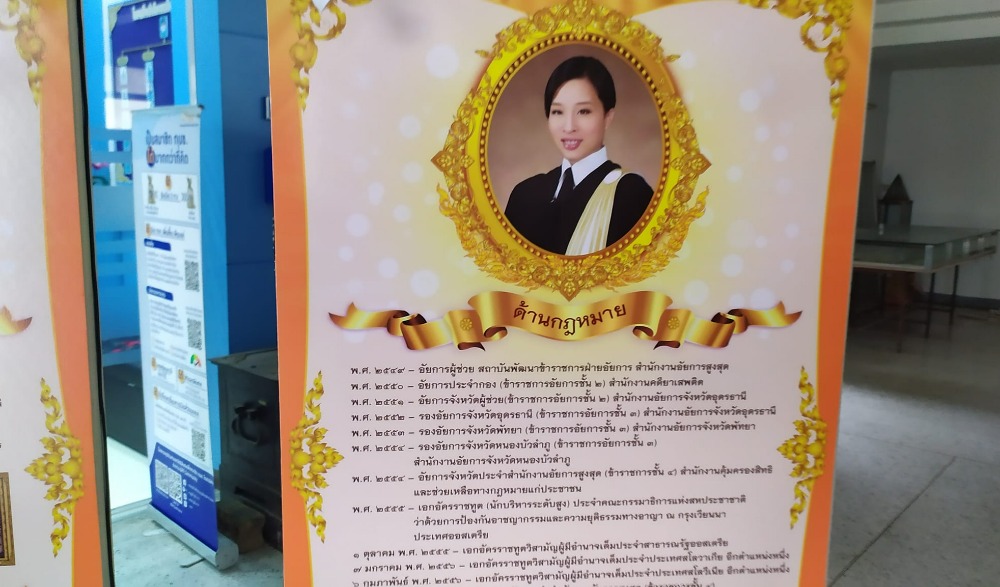 นิทรรศการเฉลิมพระเกียรติสมเด็จพระเจ้าลูกเธอ เจ้าฟ้าพัชรกิติยาภา นเรนทิราเทพยวดี กรมหลวงราชสาริณีสิริพัชร มหาวัชรราชธิดา