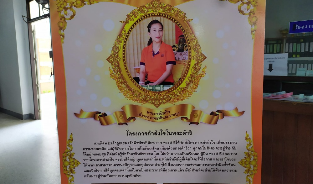นิทรรศการเฉลิมพระเกียรติสมเด็จพระเจ้าลูกเธอ เจ้าฟ้าพัชรกิติยาภา นเรนทิราเทพยวดี กรมหลวงราชสาริณีสิริพัชร มหาวัชรราชธิดา