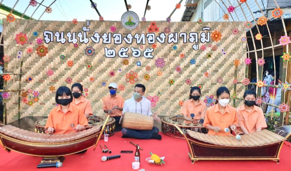 งานถนนนั่งยองทองผาภูมิ