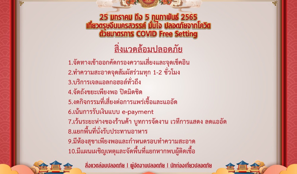 งานประเพณีแห่เจ้าพ่อ-เจ้าแม่ปากน้ำโพ ประจำปี 2564 - 2565