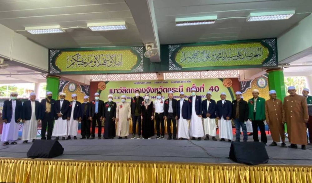 งานเมาว์ลิดกลาง จังหวัดกระบี่
