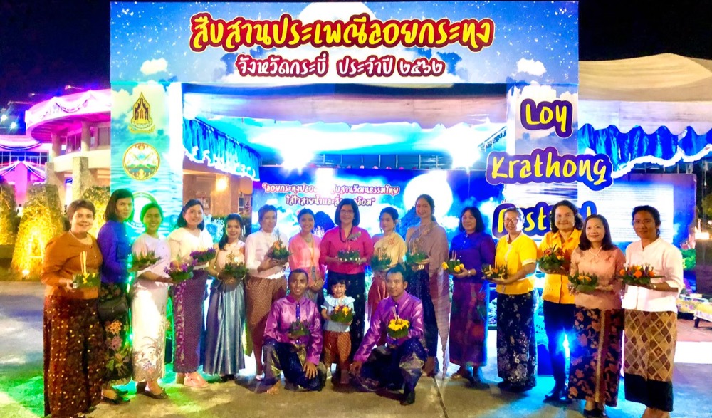 ประเพณีลอยกระทง