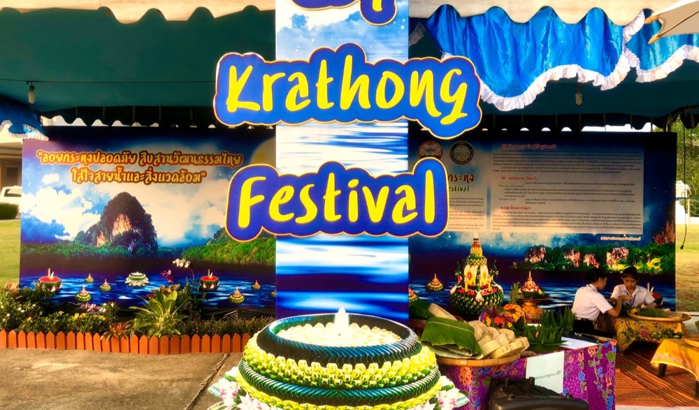 ประเพณีลอยกระทง