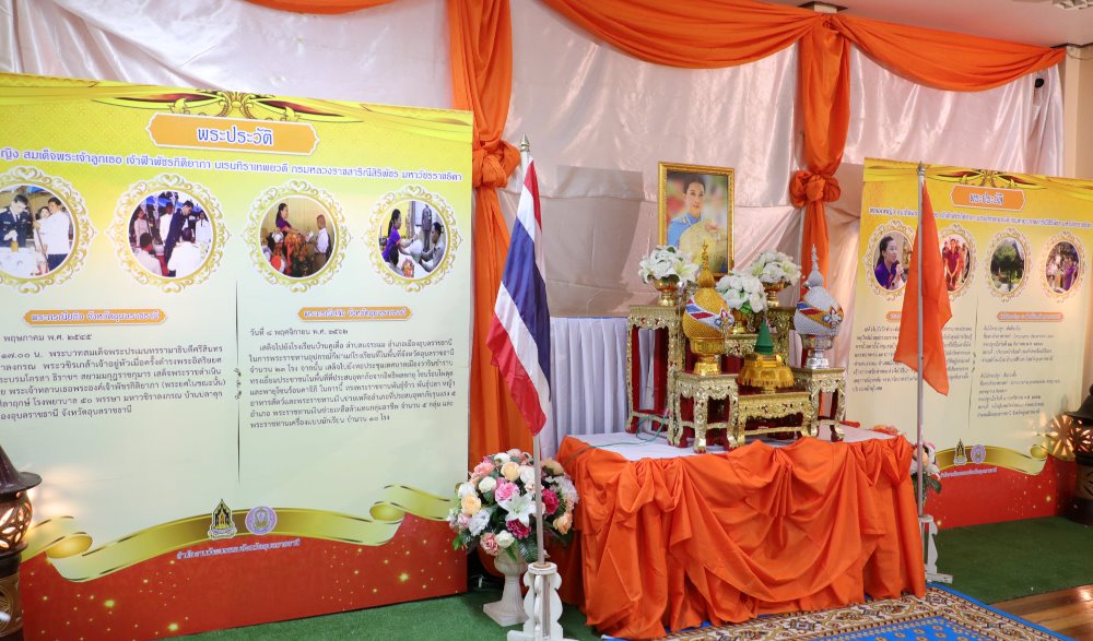 กิจกรรมเฉลิมพระเกียรติ สมเด็จพระเจ้าลูกเธอ เจ้าฟ้าพัชรกิติยาภา นเรนทิราเทพยวดี กรมหลวงราชสาริณีสิริพัชร มหาวัชรราชธิดา เนื่องในโอกาสวันคล้ายวันประสูติ วันที่ ๗ ธันวาคม ๒๕๖๔
