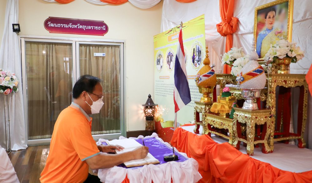 กิจกรรมเฉลิมพระเกียรติ สมเด็จพระเจ้าลูกเธอ เจ้าฟ้าพัชรกิติยาภา นเรนทิราเทพยวดี กรมหลวงราชสาริณีสิริพัชร มหาวัชรราชธิดา เนื่องในโอกาสวันคล้ายวันประสูติ วันที่ ๗ ธันวาคม ๒๕๖๔