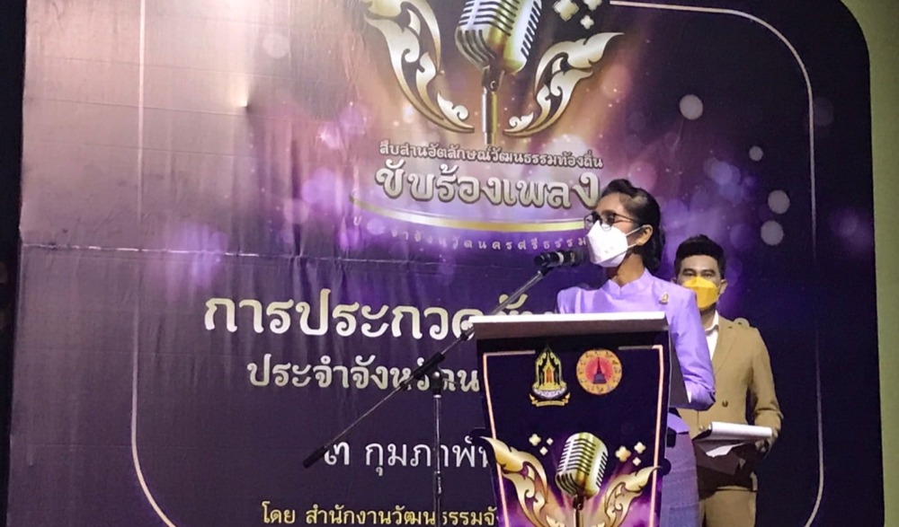 โครงการมหกรรมวัฒนธรรม นครอารยธรรม"ฟุ้งเฟื่อง เมืองลิกอร์" กิจกรรมสืบสานเอกลักษณ์วัฒนธรรมท้องถิ่น : ขับร้องเพลงประจำจังหวัดและเพลงรักชาติร่วมสมัย