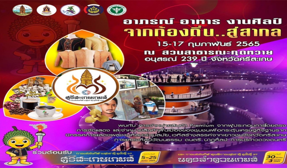 กิจกรรมถนนสายธรรมะ "อาภรณ์  อาหาร งานศิลป์ จากท้องถิ่น สู่สากล"