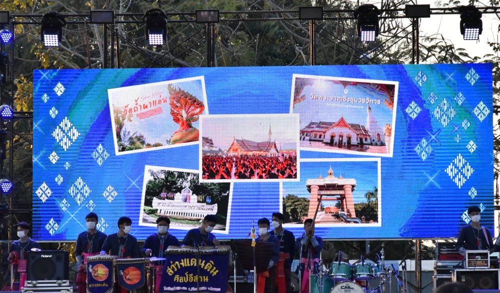งานรวมน้ำใจไทสกล จังหวัดสกลนคร  ประจำปี  ๒๕๖๕