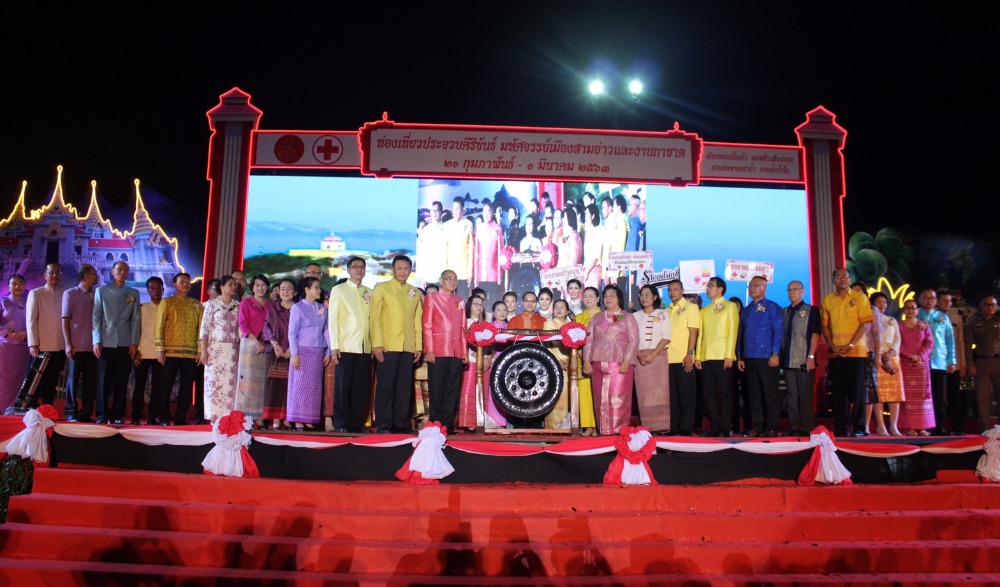 งานท่องเที่ยวประจวบคีรีขันธ์ มหัศจรรย์เมืองสามอ่าว และงานกาชาด ประจำปี ๒๕๖๕