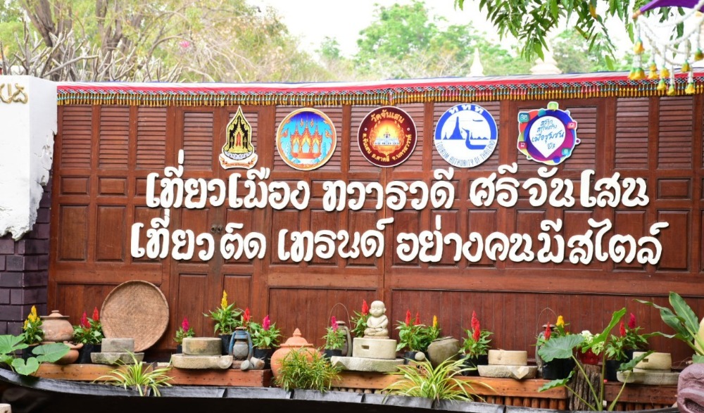 เที่ยวเมืองทวารวดีศรีจันเสน เที่ยวติดเทรนด์ อย่างคนมีสไตล์