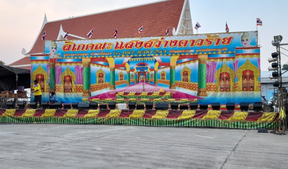 งานวัดย้อนยุคเมืองพระบาง นมัสการปิดทองขอพรหลวงพ่อทอง ประจำปี ๒๕๖๕