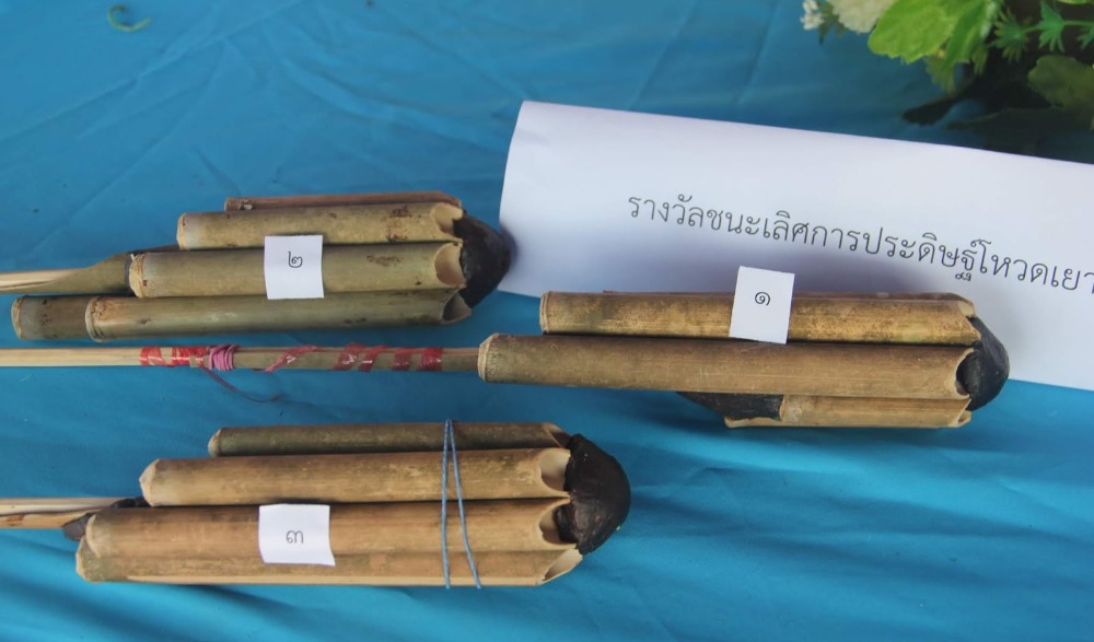 งานเทศกาลโหวด