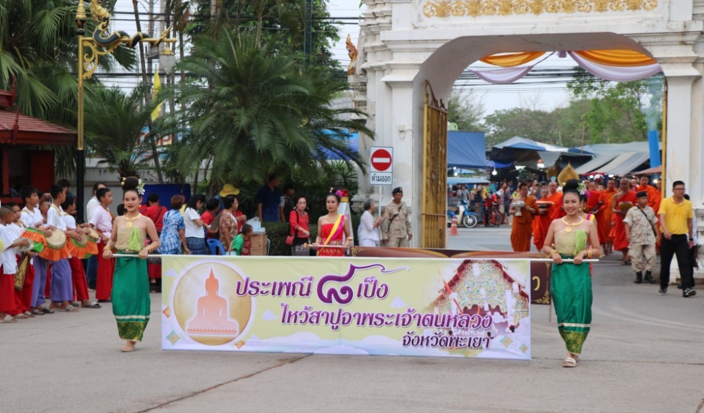 ประเพณีแปดเป็งไหว้สาปูจาพระเจ้าตนหลวง ประจำปี ๒๕๖๕
