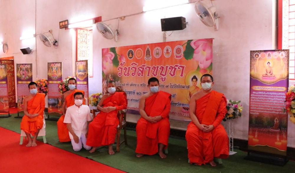 กิจกรรมส่งเสริมพระพุทธศาสนา เนื่องในเทศกาลวันวิสาขบูชา พุทธศักราช ๒๕๖๕ จังหวัดพะเยา (กิจกรรมปฏิบัติธรรม)