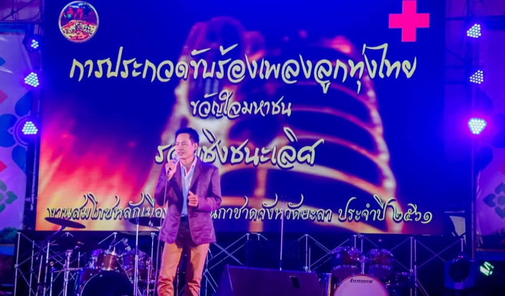การประกวดร้องเพลงไทยลูกทุ่ง