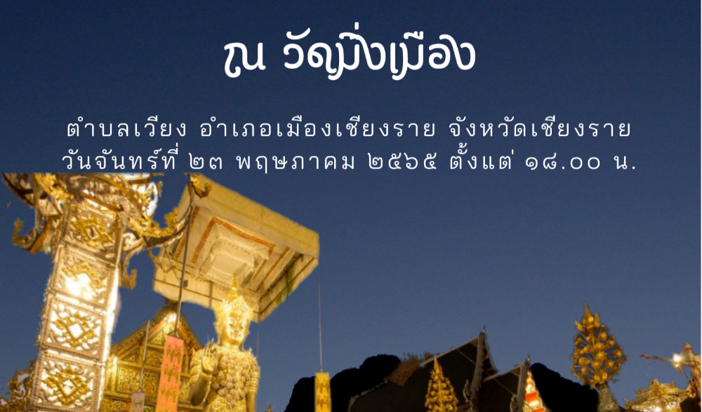 วันอัฏฐมีบูชา