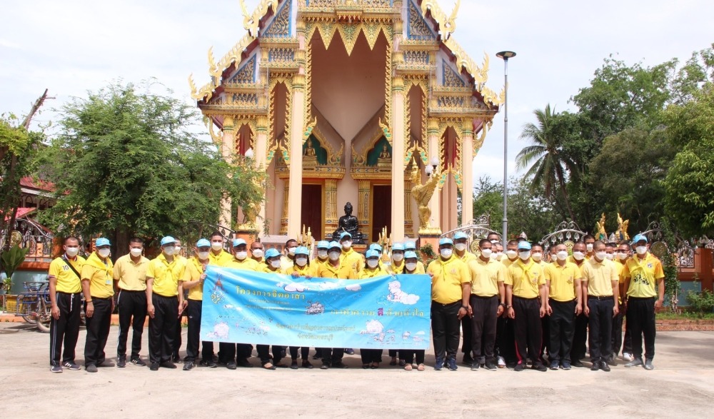 "รวมพลังจิตอาสาบำเพ็ญสาธารณประโยชน์ " ปีงบประมาณ พ.ศ. ๒๕๖๕