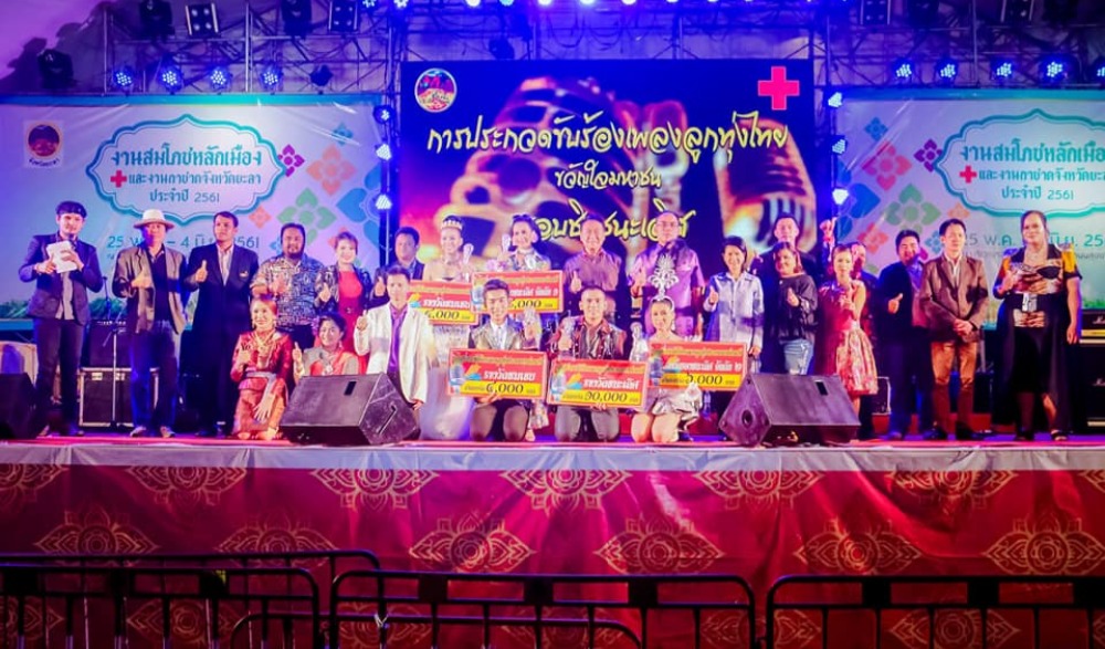 การประกวดร้องเพลงไทยลูกทุ่ง