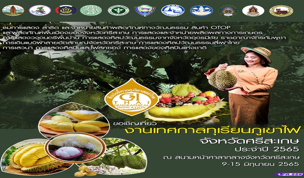 เทศกาลทุเรียนภูเขาไฟ จังหวัดศรีสะเกษ ประจำปี 2565