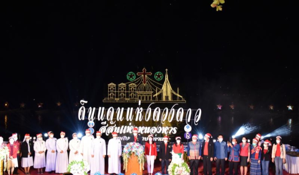 งาน “สีสันแห่งหนองหาร”(พิธีแห่ดาวทางน้ำ) ในงานประเพณีแห่ดาวเทศกาลคริสต์มาส จังหวัดสกลนคร ประจำปี ค.ศ.๒๐๒๑