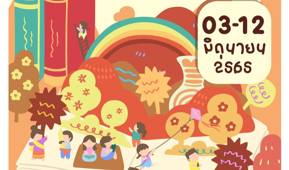 เทศกาลหนังสืออุดรธานี ครั้งที่ 8