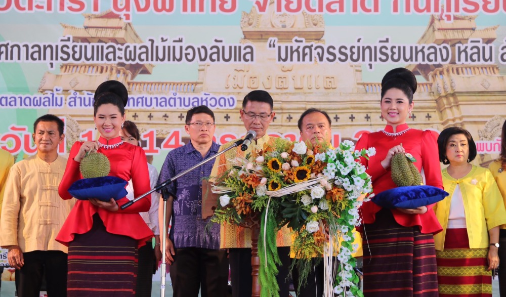 งานมหัศจรรย์ ทุเรียนหลง-หลิน เมืองลับแล ประจำปี 2565