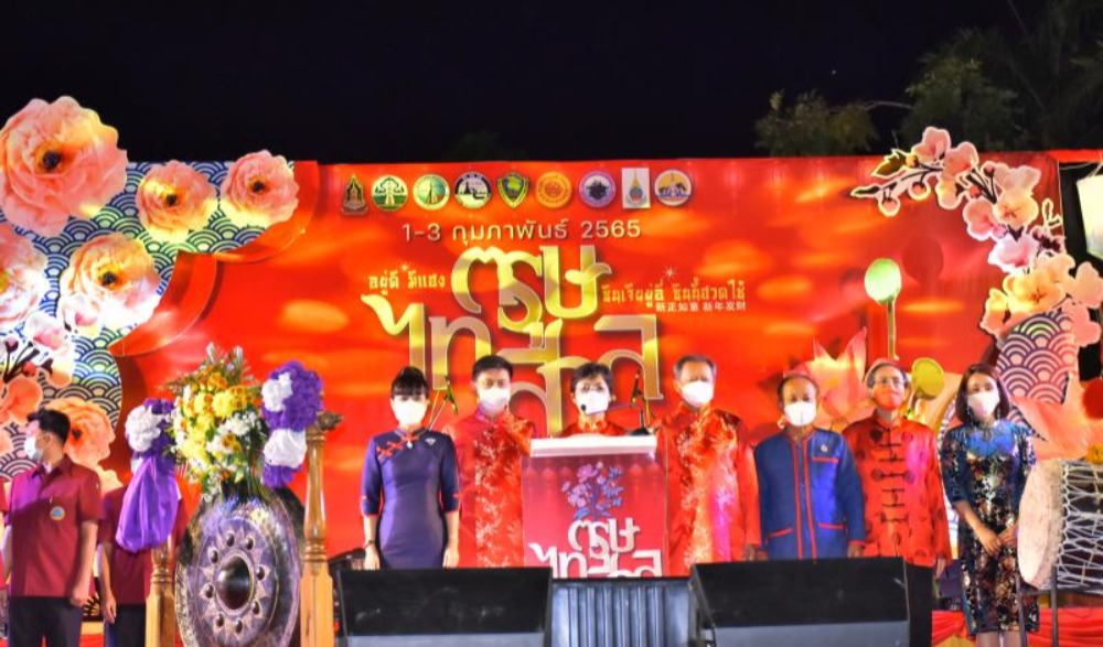 งานสานสัมพันธ์ศิลปวัฒนธรรมและประเพณี ไทย จีน เวียดนาม ประจำปี ๒๕๖๕ "ตรุษไทสกล เบิ๊ด ฮั่นล่ะ"