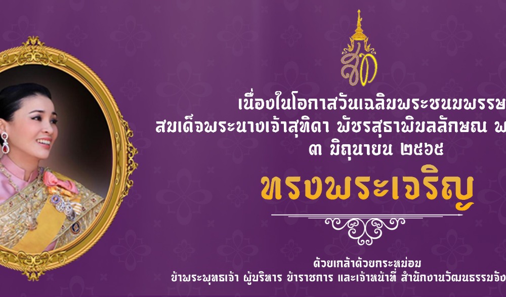 วัฒนธรรมอาสาทำความดีทั้งแผ่นดิน