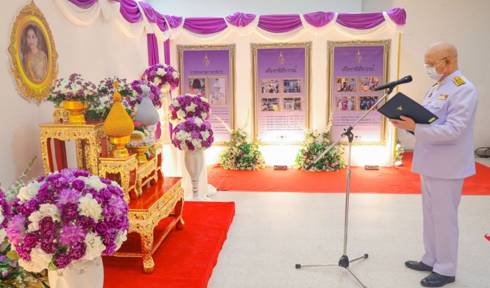 พิธีถวายพระพรชัยมงคล ลงนามถวายพระพรชัยมงคล เบื้องหน้าพระฉายาลักษณ์ สมเด็จพระนางเจ้าสุทิดา พัชรสุธาพิมลลักษณ พระบรมราชินี เนื่องในโอกาสวันเฉลิมพระชนมพรรษา 3 มิถุนายน 2564