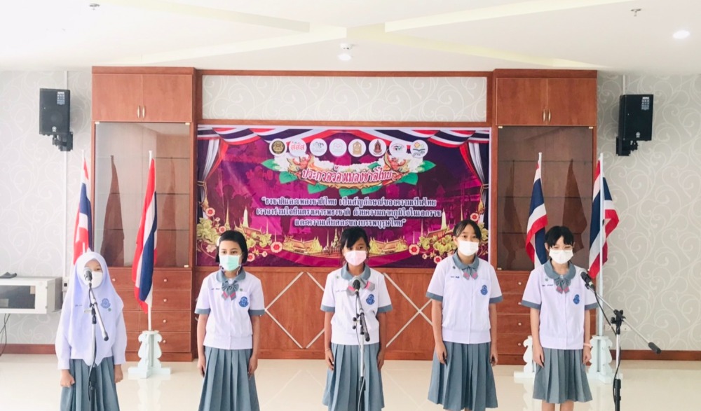 กิจกรรมประกวดร้องเพลงชาติไทย มารยาทไทย