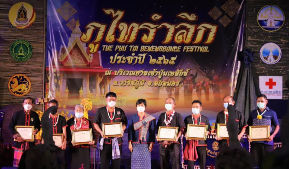 พิธีเปิดงานประเพณีภูไทรำลึก (The Phu Tai Remembrance Festival) ประจำปี ๒๕๖๕