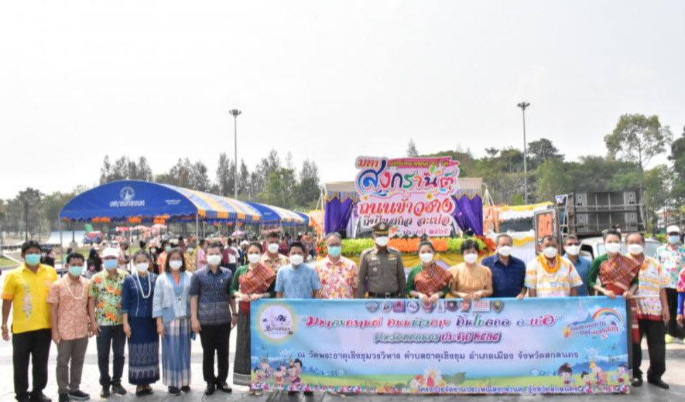 พิธีเปิดขบวนแห่พระพุทธรูป ขบวนแห่สงกรานต์ และขบวนรถอัญเชิญพระพุทธรูป ๙ วัด ในงานประเพณี “มหาสงกรานต์ ถนนข้าวฮาง ถิ่นไทสกล ละเบ๋อ” ประจำปี ๒๕๖๕